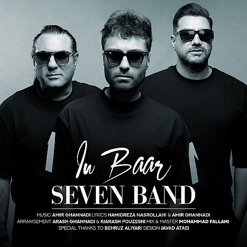Cover artwork for In Baar by 7 Band